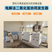 青品科技二氧化氯发生器=强效杀菌+持续净化+智能控量，复杂水质