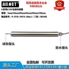 高精度 LVDT微位移传感器其他无