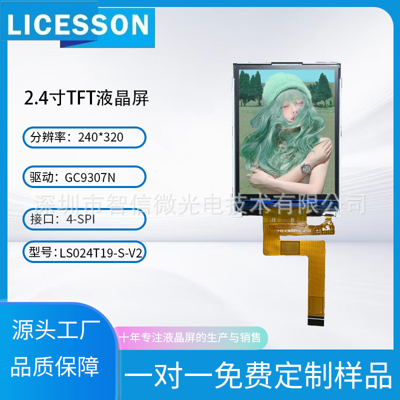 2.4inch Tft Lcd Screen Is Multi-Purpose and Can Be Equipped with Small Equipment Monitors Such as Dashboard Blood Glucose Meter and Other Computers