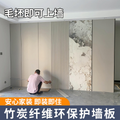 竹炭纤维板木饰面墙板碳晶板护墙板集成板室内装饰背景墙防水防潮