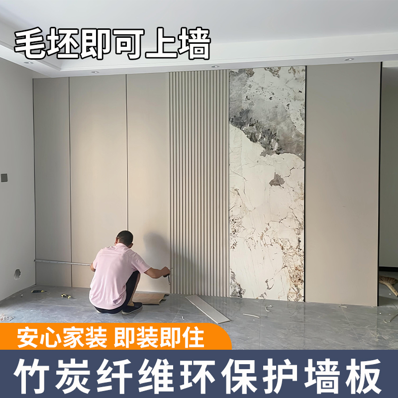 竹炭纤维板木饰面墙板碳晶板护墙板集成板室内装饰背景墙防水防潮