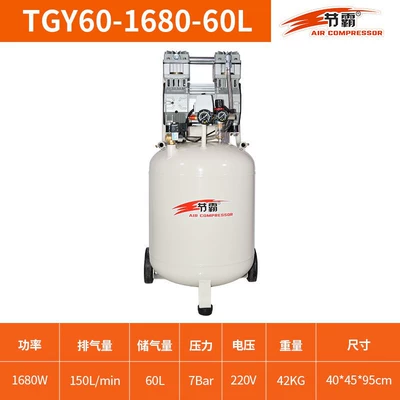 Hava kompressorları Oil-Free Air Compressor for Home - tgy60-1680-60l