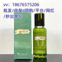 LA/海蓝 能量液精华肌底修护舒缓精萃液 MER之谜精粹水150ml