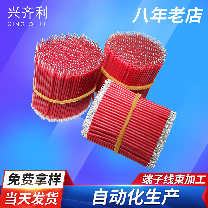 厂家3239硅胶线 高温高压硅胶电子线 22 24AWG移动电源led连接线