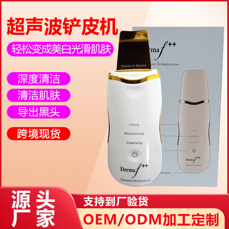 Pala Ultrasónica para Limpieza Facial, de Corea, Eliminación de Espinillas, Limpieza Profunda