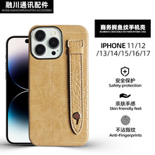 适用16pro/17苹果手机壳带腕带防摔鳄鱼纹iphone手机保护套批发
