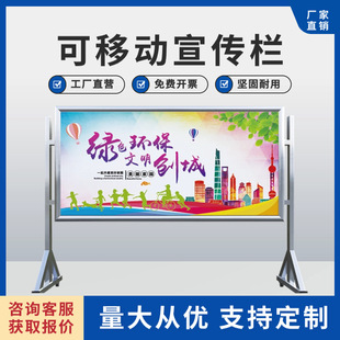 Movable Publicity Board Corporate Outdoor Event Display Board Advertising Board Information Bulletin Board Indoor Aluminum Alloy Signage