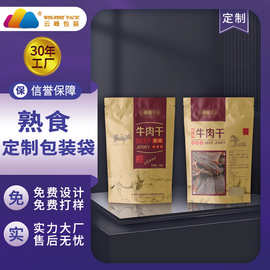 自立自封牛皮纸袋子磨砂开窗食品干果茶叶包装袋牛皮纸自封袋批发