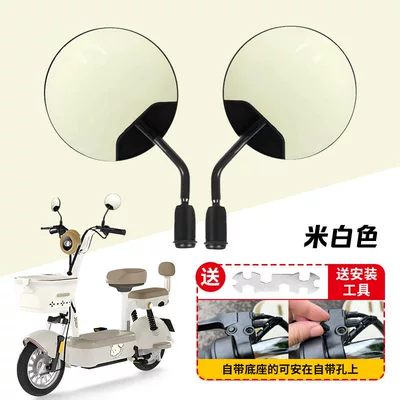 Suitable for Yadi Modern Other Electric Vehicle Accessories - yadi-modern-c09-small-car-universal-short-rod-hd-off-white