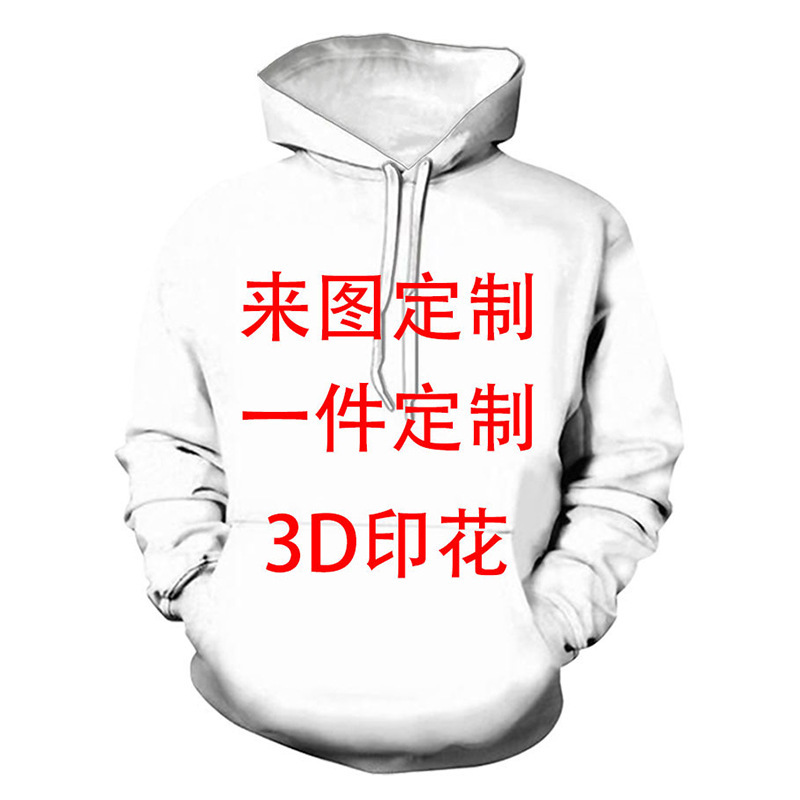 Cross-Border E-Commerce Supply DIY Men's Hooded Sweatshirt 3D Printed Street Harajuku Sweatshirt Men's Clothing Dropshipping