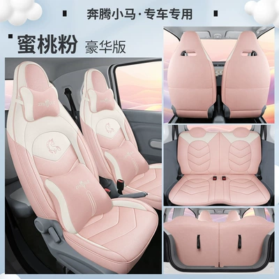 Modelə uyğun (Original) oturacaq örtükləri, Cushion, Linen Fabric, Universal for - peach-pink-premium-full-coverage-front-rear-seat-covers-specifically-for-pentium-pony-pentium-pony