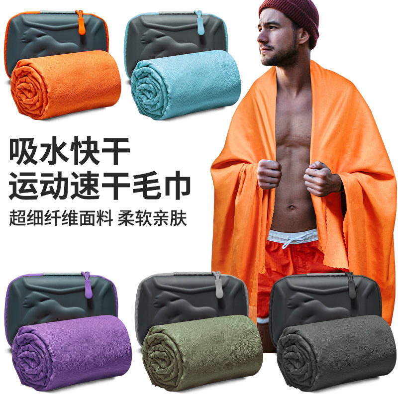 Eva Box Lightweight Outdoor Sports Towel Travel Hiking Quick-Drying Towel Sweat-Absorbent Microfiber Quick-Drying Towel