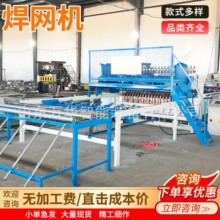 矿用焊网机 全自动煤矿支护网排焊机 矿用锚网焊接机焊网机