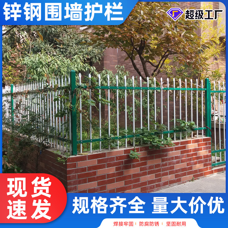 锌钢护栏户外学校铁艺围墙护栏小区隔离护栏镀锌铁艺围墙防护栏杆