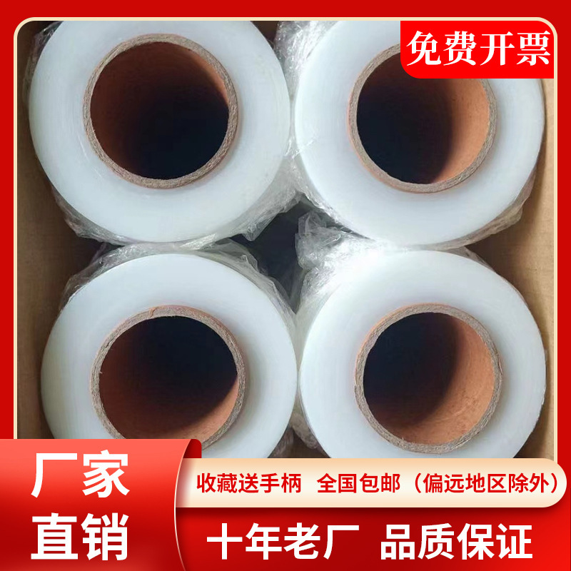pe wrapping film 50cm stretch film packaging film industrial large Roll wrap film protective film wholesale pe wrapping film 50cm stretch film packaging film industrial large Roll wrap film protective film wholesale