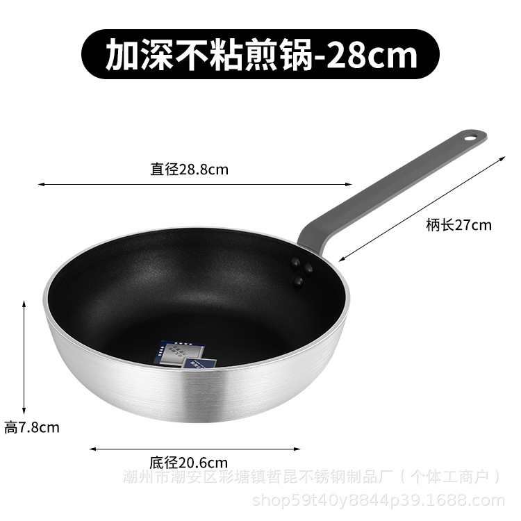 28cm 깊은 철 손잡이 프라이팬