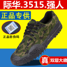 鞋子男迷彩鞋耐磨3515双层工地强人底劳保鞋小花防滑防扎解放耐穿