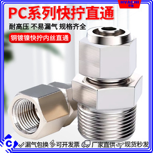 �~��ӿ��ٽ��^��ܽ��^��QPC8mm-02ֱͨ4-M5/6-01/10-03/12-04