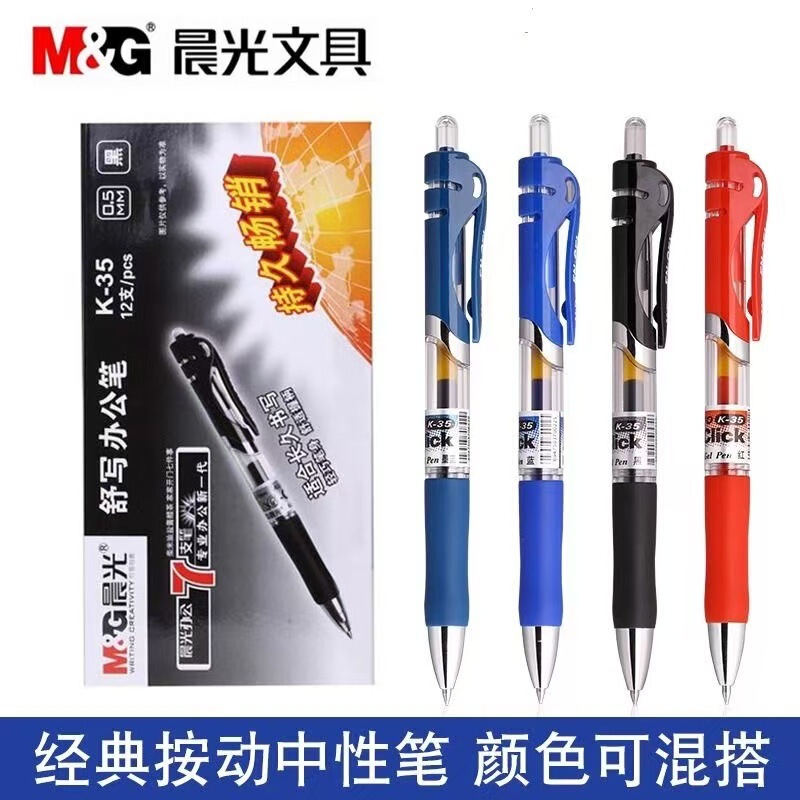 Morning Mg Light K35 Retractable Gel Pen Quick-Drying Signature Pen Carbon Ink Pen Plastic Student Teacher Homework Correction Pen Morning Mg Light K35 Retractable Gel Pen Quick-Drying Signature Pen Carbon Ink Pen Plastic Student Teacher Homework Correction Pen