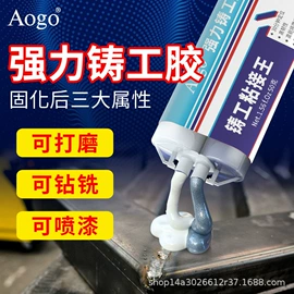 复合型胶粘剂;万能胶;瞬间胶