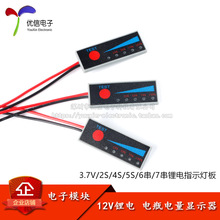 ﮵��������ٷֱ�ָʾ�ư� 12V﮵� ��ƿ������ʾ�� ������