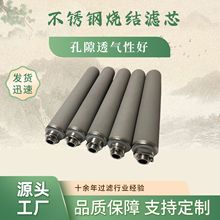 油气开采污染物分离不锈钢粉末烧结滤芯 单口管/通管金属烧结滤芯