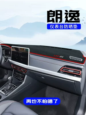 Volkswagen Lavida mərkəzi konsol, ön panel günəşlik matı, yeni versiya