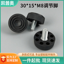塑料调节脚家具橱柜电器仪增高调整脚垫地脚螺丝可调节脚批发厂家