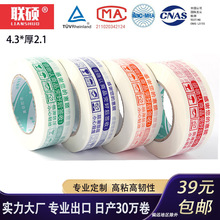 淘宝胶带快递打包专用印字打包带封箱胶带整箱批发胶带透明整箱批