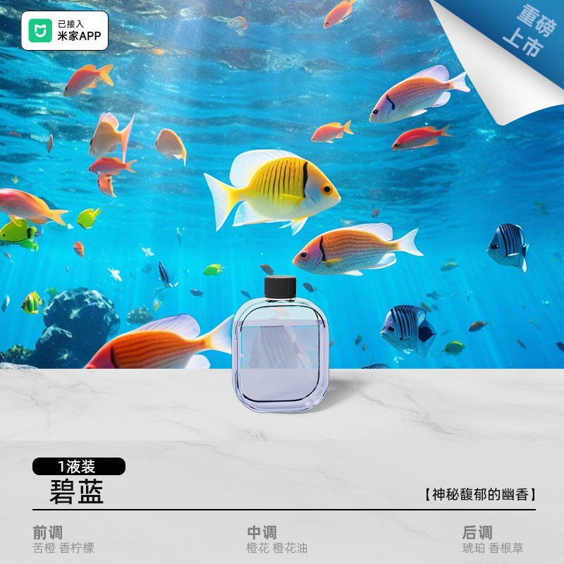 El nuevo producto se ha conectado a la máquina de aromaterapia de la aplicación Mijia, máquina de aromaterapia de pared para el hogar, máquina de aromaterapia especial para aceites esenciales, venta al por mayor transfronteriza