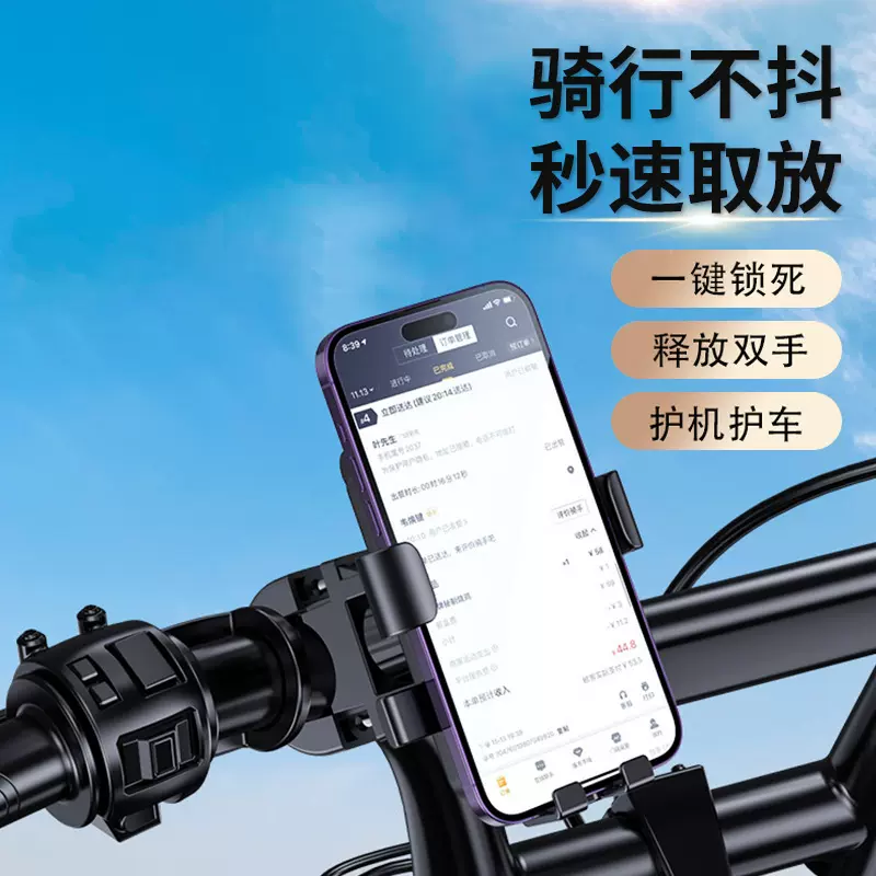 摩托车后视镜手机支架外卖导航电瓶车骑行山地车单车可调角度稳固