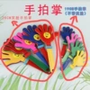 19cm hand shot