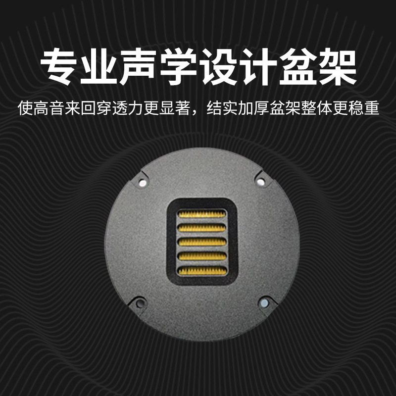 4インチ4オーム30w空圧トゥイーター、ハイアール式トゥイーター、HIFIトゥイーター|undefined