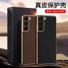 适用三星S22+手机壳S22ultra高档S22轻奢SM-S9060保护套中国风潮