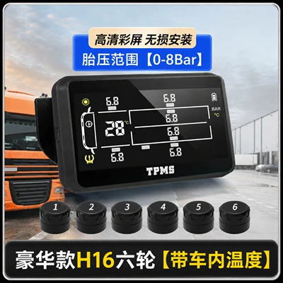 Truck tire pressure monitoring external wireless Tire pressure monitoring system - 0-8bar-deluxe-h16-model