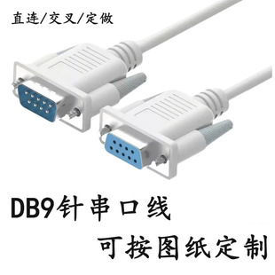 9ᘴ��ھ�rs232��com��db9����ĸ���L�B��ֱ�B���攵����3/5��1.5