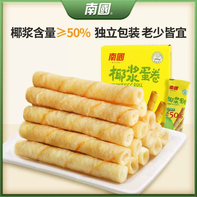 南国食品 椰浆夹心鸡蛋卷椰子小吃饼干手工鸡蛋卷办公室休闲零食