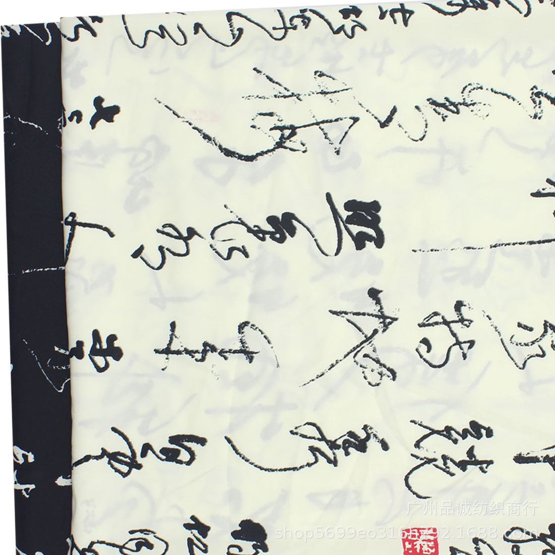 Breaking card flat -faced satin ink script Thousands of text chiffon…