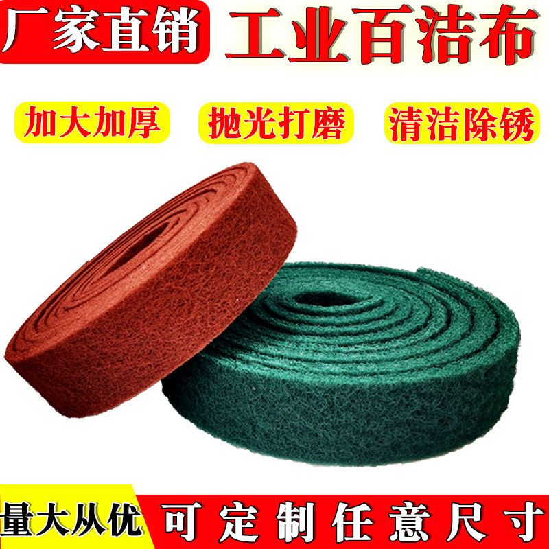 Industrial Scouring Pad, Brushed Cloth, Sand-Containing Polishing Cloth, Emery Rust Removal Green Scouring Pad 7447 Scouring Pad 3m