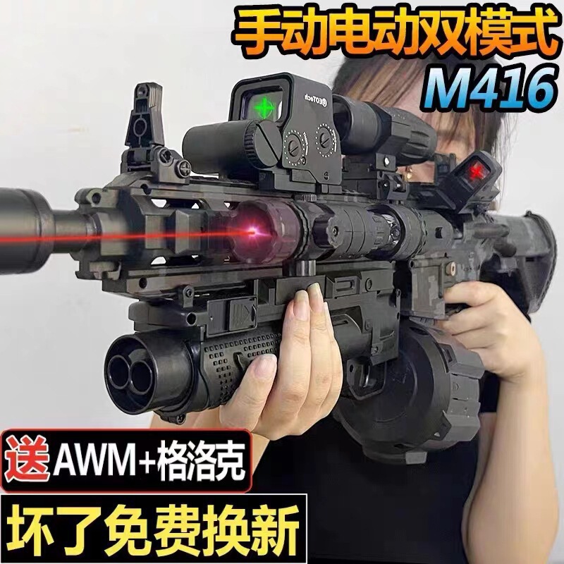 416 ガン子供男の子クリスタルハンドオートマチックおもちゃ電気バースト自動アサルトソフト弾丸銃|undefined