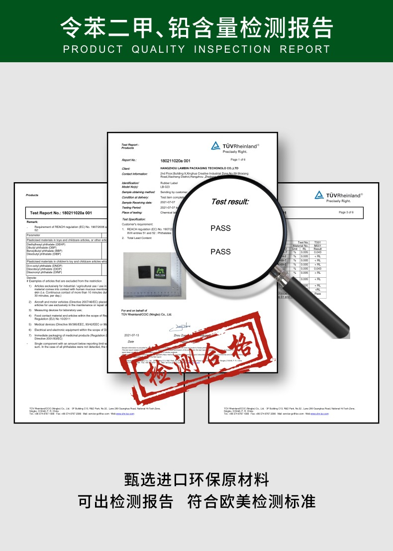 详情页_08-检测报告