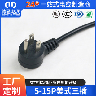 �����J�C�Դ��5-15P ��ʽ�����㾀β�� �����B���Դ�� �S��ֱ�N