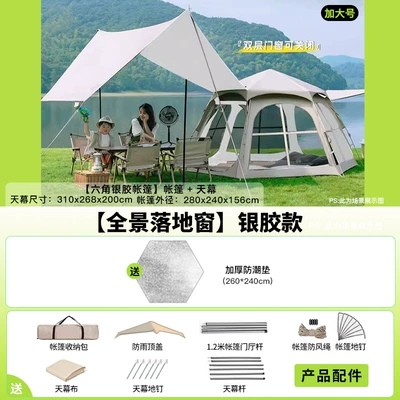 Set Sunshade Canopy, Two-In-One Camping — Avtomobil dam çadırları - hexagonal-canopy-tent-extra-large-moisture-proof-mat-5-8-people