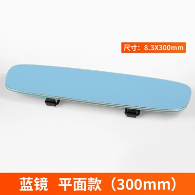 interior rearview mirror anti-glare car: Large field of view rear view auxiliary mirror - blue-mirror-anti-glare-flat-style-length-300mm