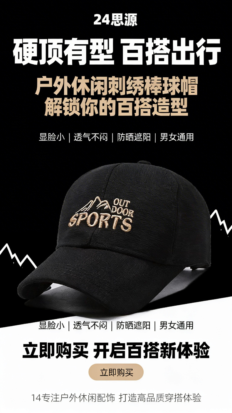 Baseballkappe mit harter Krempe, Outdoor-Sonnenschirmmütze für Herren, lässige modische vielseitige Baseballkappe, Damenvariante, neue Frühlings-Sommer-Kollektion, Entenschnabelmütze