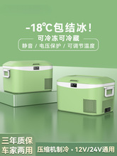 冰记2025新款车载冰箱车家两用12v24v220v压缩机制冷户外小型冰箱