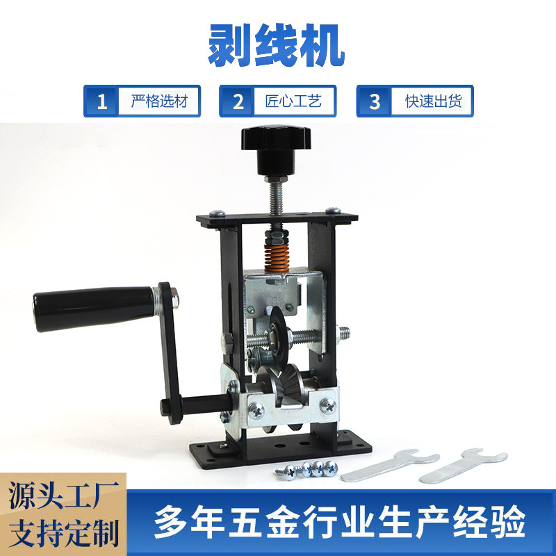 剥线机废铜线家用废旧电缆去皮机自动手摇电动多功能神器