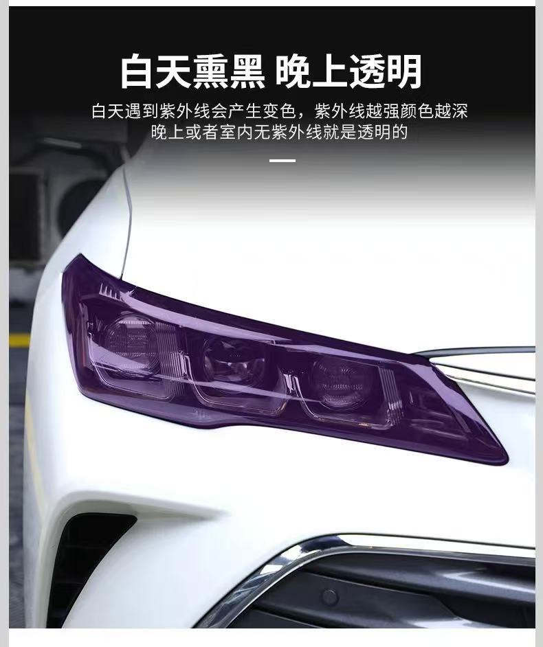 Suitable for Toyota Avalon Rav4 Camry Light-Controlled Color-Changing Blackened Headlight Film Tpu Car Headlight Film