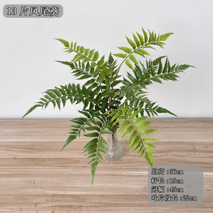 Simulation green soft glue fern small fern landscape arrangement fern fern flower arrangement green plant Persia