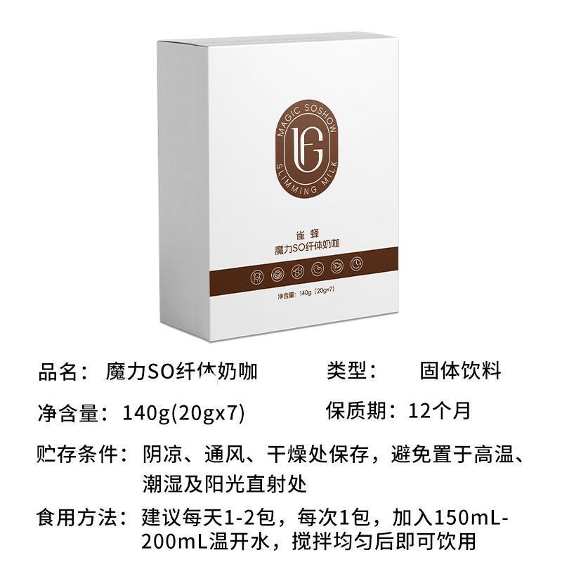 雀蜂魔力SO芊体奶咖益生菌运动健身燃咖啡代餐粉低糖控卡饱腹奶咖|undefined